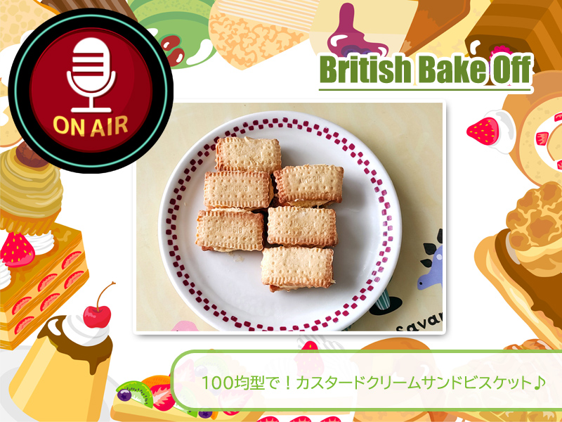 【実際に作ってみた】100均型で！カスタードクリームサンドビスケット♪